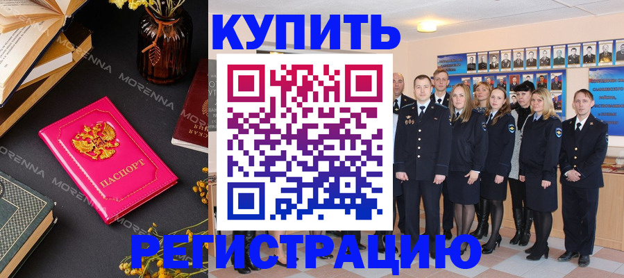 прописка гарантия в Торопеце