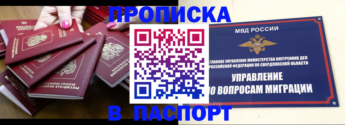 временная регистрация недорого в Торопеце